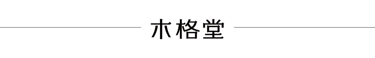 螺旋展览|我无法完全成为深圳人,也难以认同我属于甘肃 木格堂 螺旋 深圳 甘肃 Season 计划 第二季 艺术家 王菲 时间 地址 崇真艺客